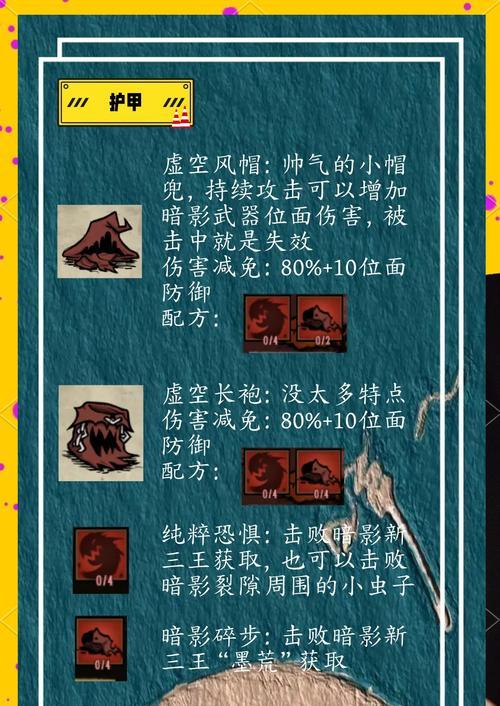 《饥荒武器攻击力排行榜》（全面盘点饥荒中各种武器的攻击能力）