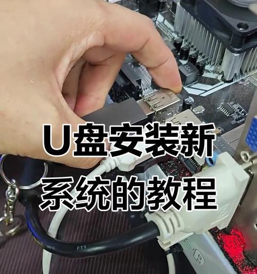 使用U盘重装电脑系统（教你如何轻松重装电脑系统）