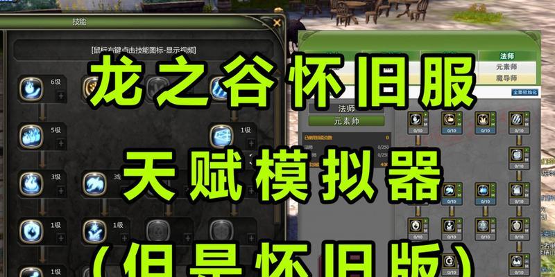 《龙之谷2》冰灵加点攻略（提升实力）
