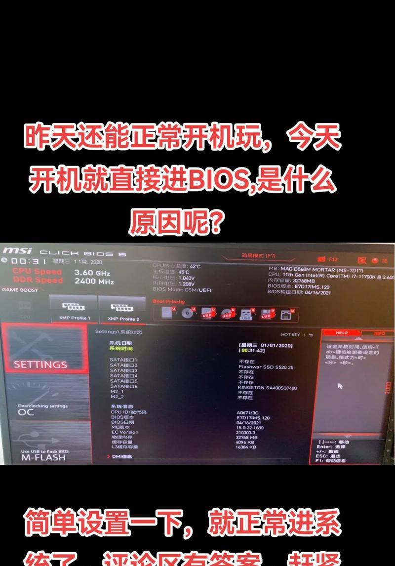 电脑卡在BIOS界面怎么办（教你轻松解决电脑开机卡在BIOS界面的问题）