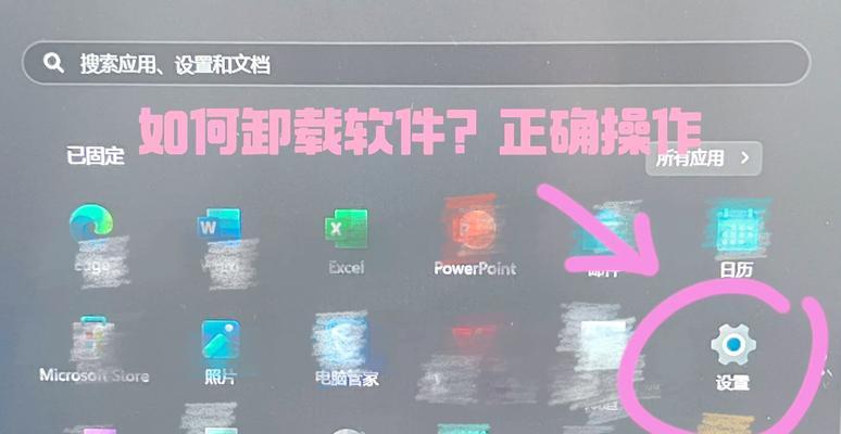 Win7操作系统软件卸载教程（详解Win7操作系统软件卸载流程及注意事项）