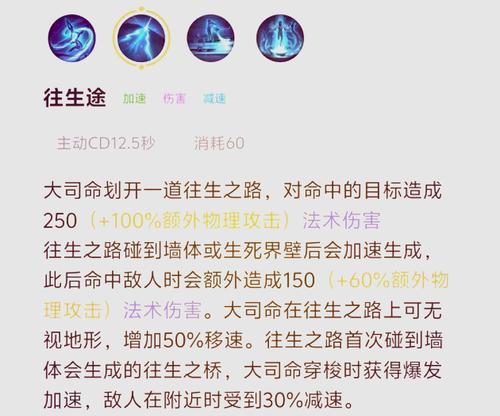 王者荣耀大司命出装推荐和技能搭配是什么？