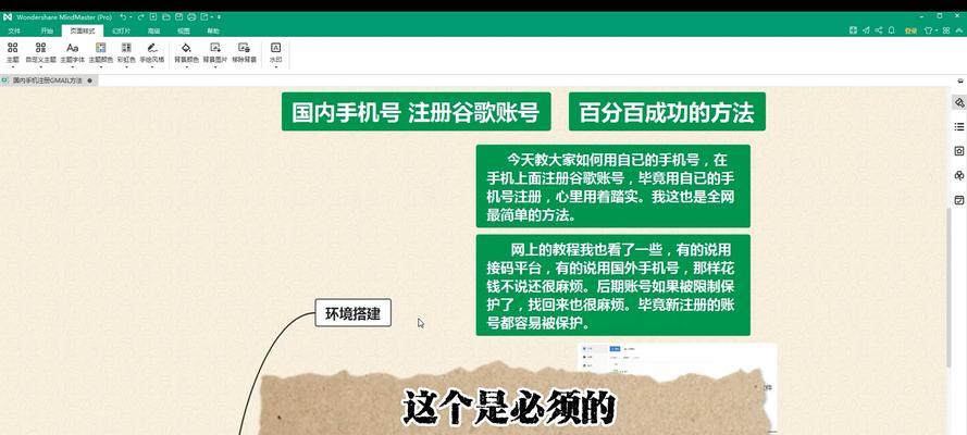 国内如何注册谷歌账号（详细步骤和注意事项）