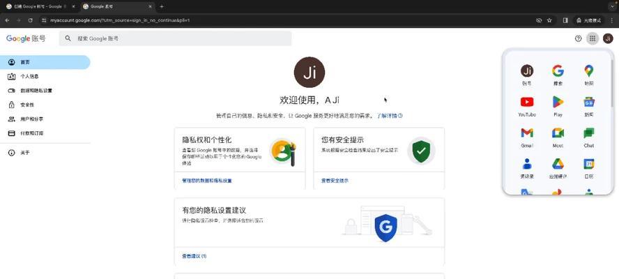 国内如何注册谷歌账号（详细步骤和注意事项）