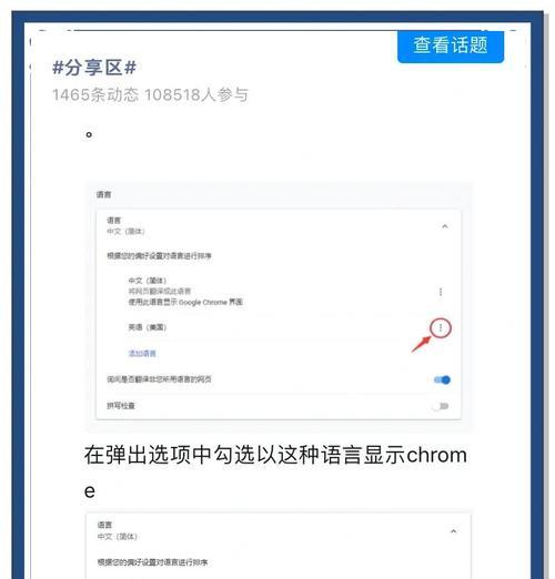 国内如何注册谷歌账号（详细步骤和注意事项）
