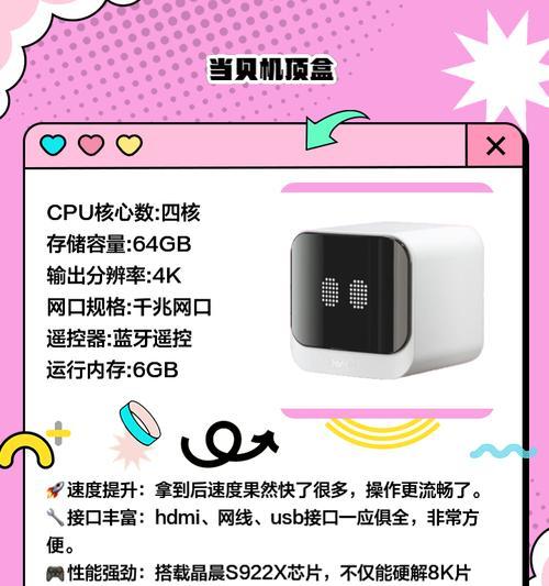 机顶盒游戏怎么调分辨率？调整分辨率的好处是什么？