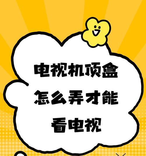 机顶盒游戏怎么调分辨率？调整分辨率的好处是什么？