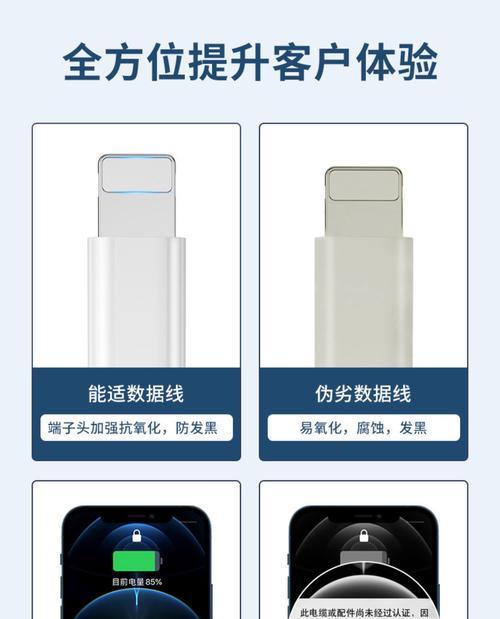 苹果充电器4米数据线多少瓦？如何选择合适的功率？
