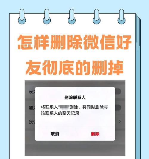 以微信朋友圈怎么批量删除照片为主题的方法（解决微信朋友圈照片批量删除难题）