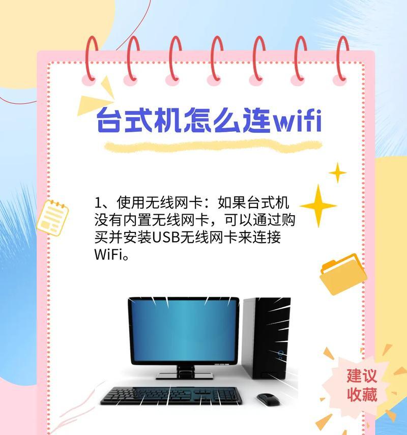跟踪器怎样才能连接电脑实现上网？