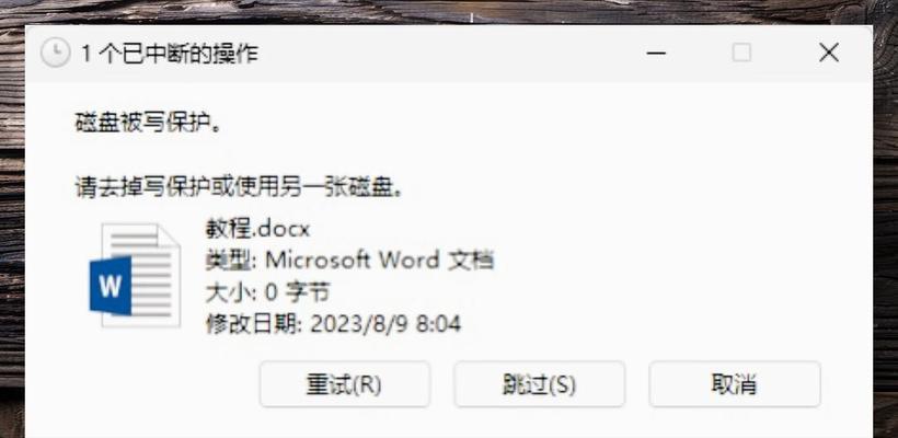 如何解除金士顿U盘的写保护（教你简单有效地解决U盘写保护的问题）