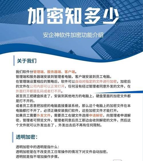 文件加密软件排行榜（保护隐私信息）