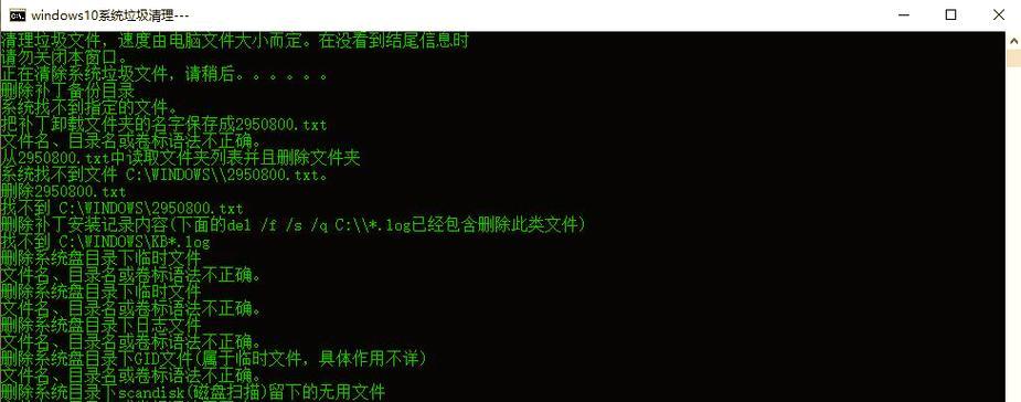 如何使用BAT清理系统垃圾（BAT脚本编写教程）