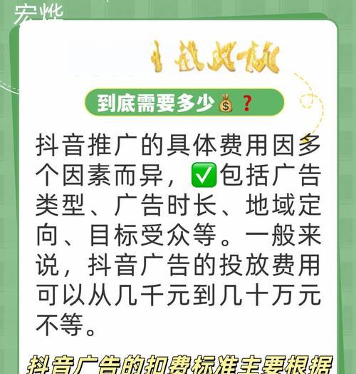 抖音投放广告价格一览（了解抖音广告投放价格）