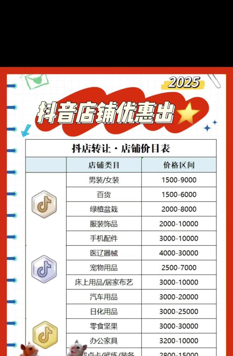 抖音投放广告价格一览（了解抖音广告投放价格）