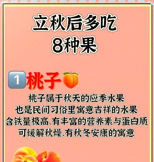 秋季适宜食用的水果有哪些（多吃这些水果）