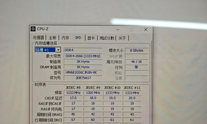 笔记本内存条参数解析（如何正确读懂内存条上的参数）