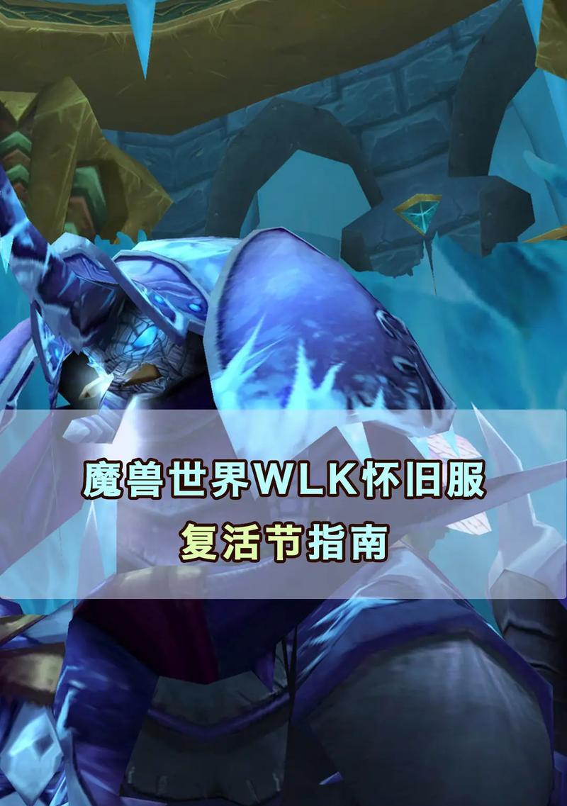 魔兽世界怎么复活？复活后有什么变化？