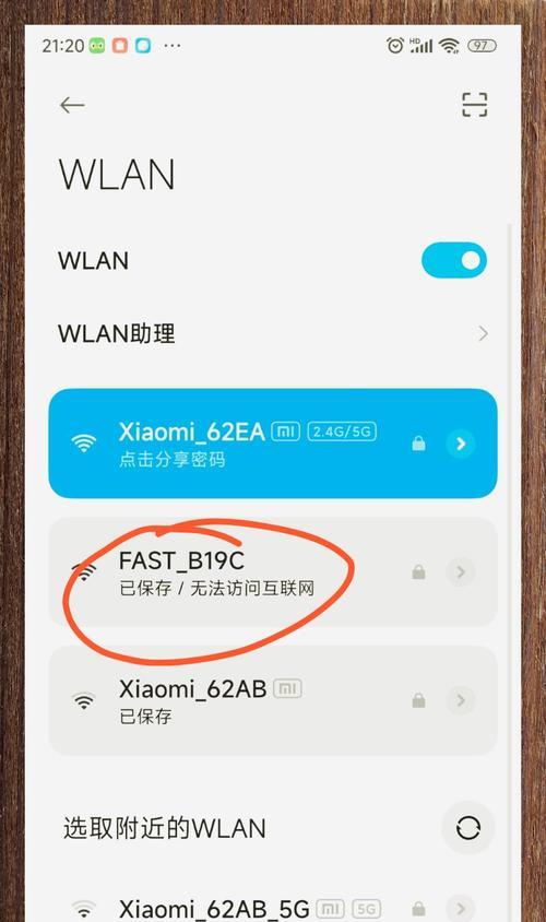 家里WiFi已连接但无法上网？解决方法在这里！