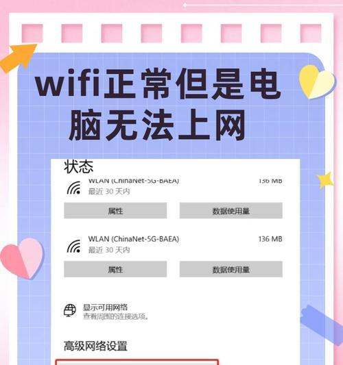 家里WiFi已连接但无法上网？解决方法在这里！