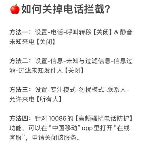 拨号连接已阻止解决方案（解决您的网络连接问题）