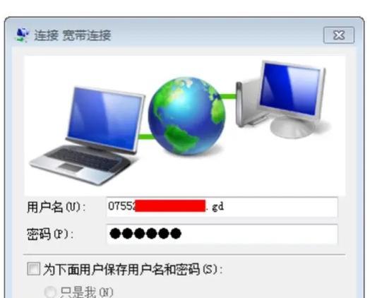 拨号连接已阻止解决方案（解决您的网络连接问题）