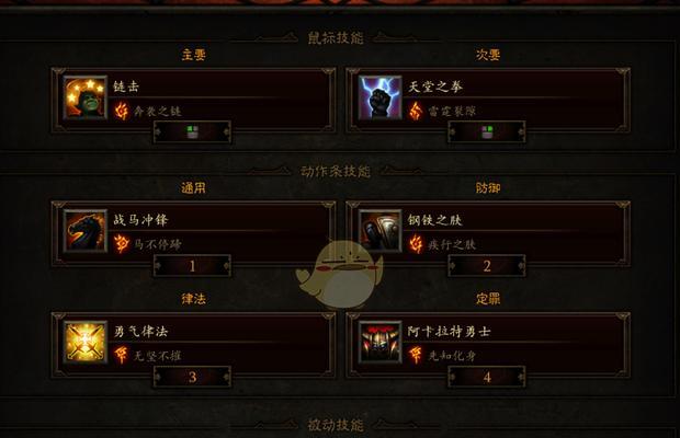 暗黑破坏神3攻略新手，轻松上手游戏（打造无敌角色）