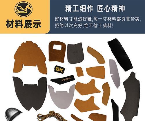 工程鞋子的制作方法是什么？需要哪些材料？
