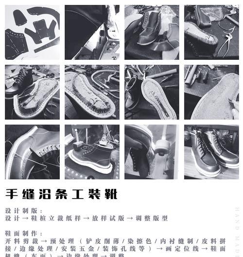 工程鞋子的制作方法是什么？需要哪些材料？