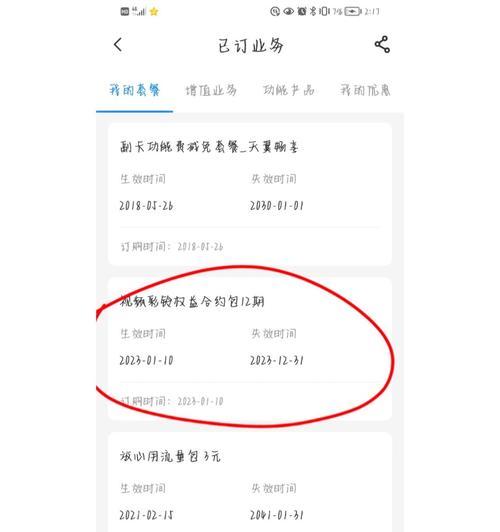 中国电信合约机顶盒退订流程是什么？