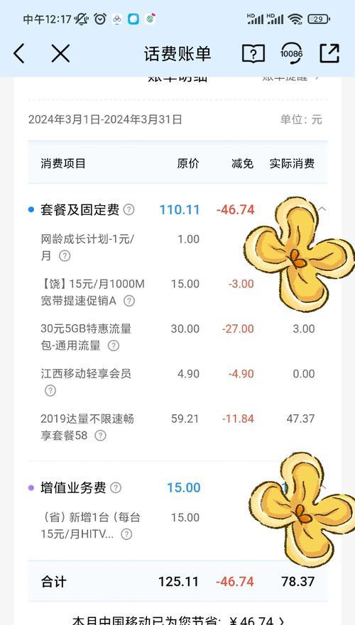 中国电信合约机顶盒退订流程是什么？