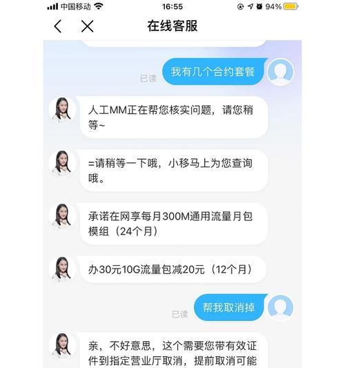 中国电信合约机顶盒退订流程是什么？