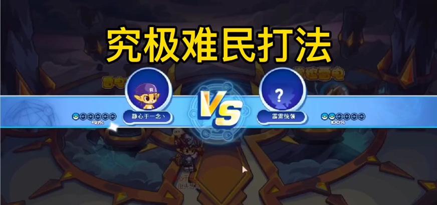 洛克王国甜心玩法介绍？如何成为甜心高手？