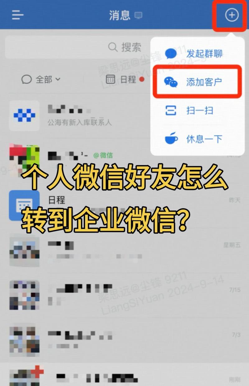 如何将微信好友转移到另一个微信号上（教你实现微信好友转移）
