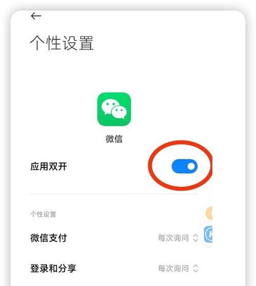 如何将微信好友转移到另一个微信号上（教你实现微信好友转移）