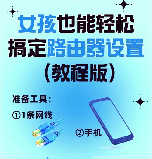 如何用迅捷路由器设置手机网络（迅捷路由器手机设置步骤详解）