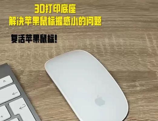 苹果鼠标充电无响应的解决方法（快速解决苹果鼠标充电时出现的问题）