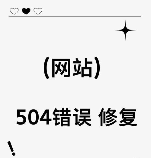 如何修复电脑网页上的错误（从识别到解决）