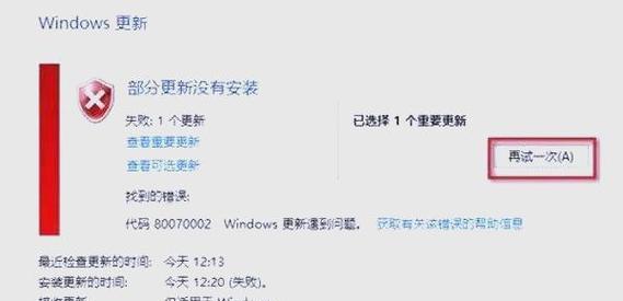 如何修复电脑网页上的错误（从识别到解决）