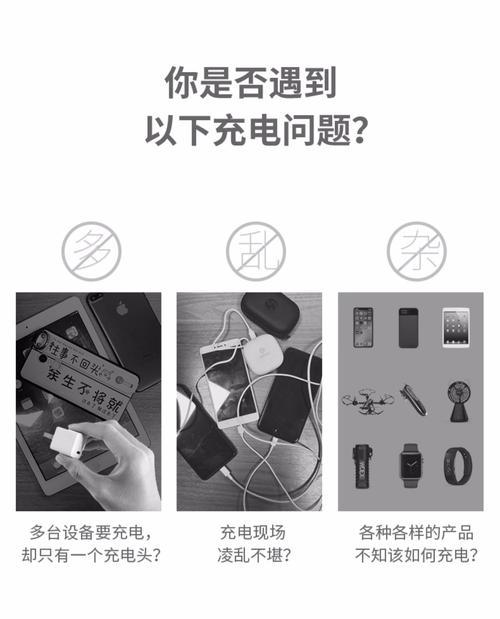 如何有效收纳多个充电器？