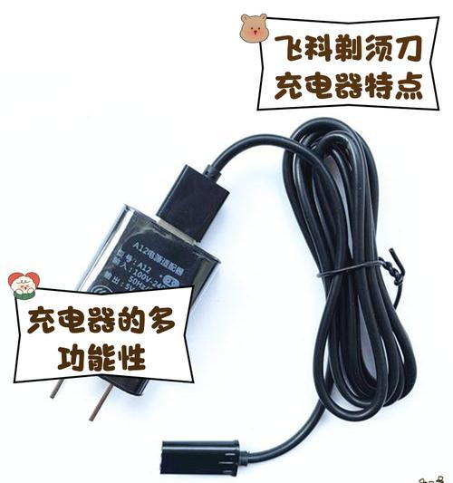 飞科充电器原装品牌是什么？如何辨别真伪？