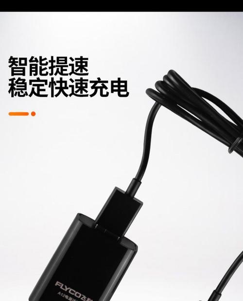 飞科充电器原装品牌是什么？如何辨别真伪？