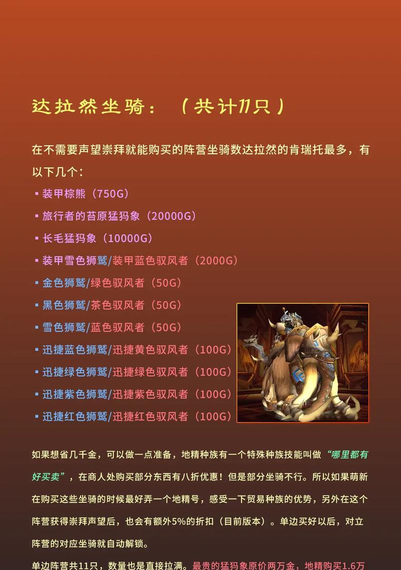 魔兽联盟中狼坐骑的获取途径是什么？