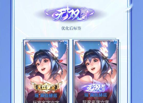王者荣耀什么标签最好？选择标签时有哪些考虑因素？