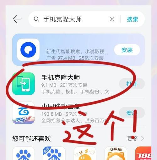 华为手机备份教程（华为手机备份教程）
