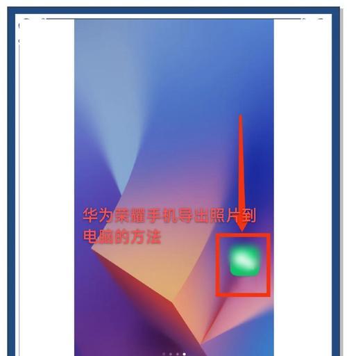 华为手机备份教程（华为手机备份教程）