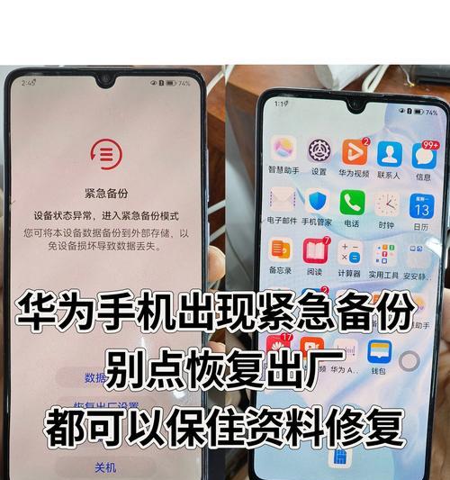 华为手机备份教程（华为手机备份教程）