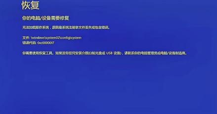 Win10开机无法进入系统的解决方法（如何处理Win10开机黑屏）