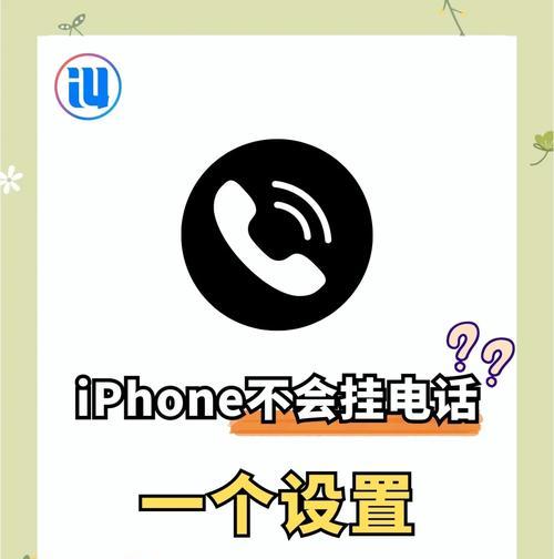 苹果手机如何挂接到主人号码？