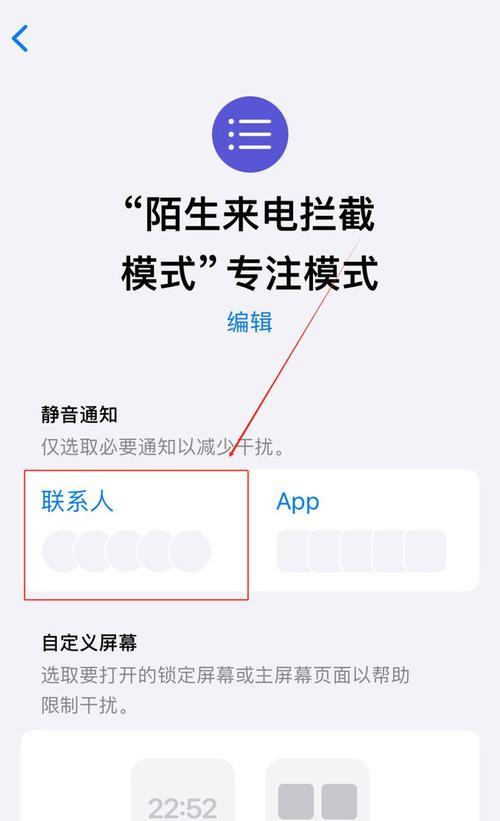 苹果手机如何挂接到主人号码？